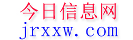 鹰潭今日信息网